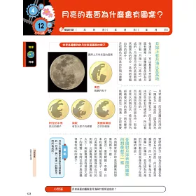 博客來 理科日誌366 一日10分鐘 解答生活中無所不在的 為什麼 博客來 理科日誌366 一日10分鐘 解答生活中無所不在的 為什麼