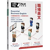 職場英文必備實戰指南：EZ TALK 總編嚴選特刊(附QR Code.線上音檔)