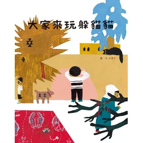 猫 菊 街 共通 点 共通 街 猫 点 菊