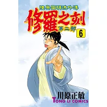 博客來 龍狼傳王霸立國篇6 博客來 龍狼傳王霸立國篇6