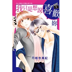 现货亲爱的兄弟们5完漫画东立书円城寺真纪正版台版原版进口神话典传动漫