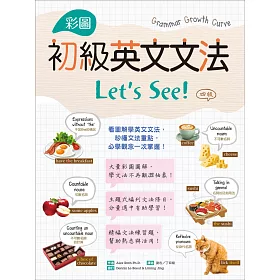 博客來 彩圖初級英文文法let S See 四版 菊8k 解答別冊 博客來 彩圖初級英文文法let S See 四版 菊8k 解答別冊