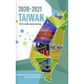 2020-2021台灣一瞥 葡萄牙文