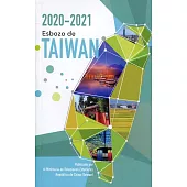 2020-2021台灣一瞥 西文