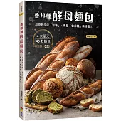 魯邦種酵母麵包：小麥熟成的「旨味」