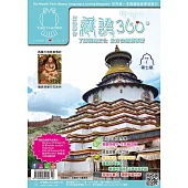 全方位學習藏語(7)