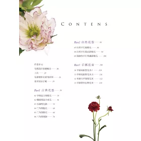 博客來 一起插花吧 從零開始 有系統地學習花藝設計 暢銷版 國際花藝認證dfa荷蘭花藝設計師檢定參考用書 博客來 一起插花吧 從零開始 有系統地學習花藝設計 暢銷版 國際花藝認證dfa荷蘭花藝設計師檢定參考用書