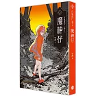 百鬼夜行卷3:魔神仔