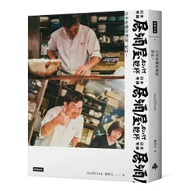 博客來 日本老舖居酒屋 乾杯 博客來 日本老舖居酒屋 乾杯