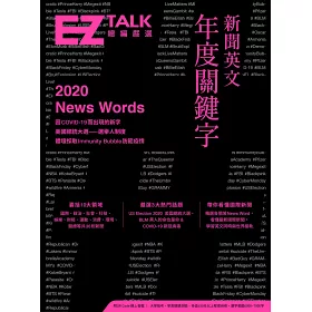 åå®¢ä¾ æ°èè±æå¹´åº¦ééµå Ez Talk 總編å´é¸ç¹å éqr Code ç·ä¸é³æª