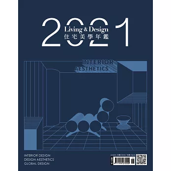 LIVING&DESIGN 2021住宅美學年鑑