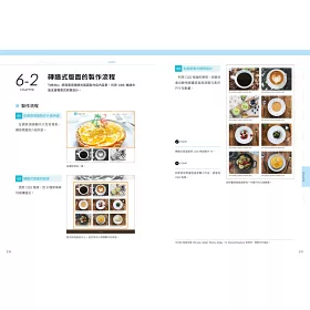 博客來 網頁美編的救星 零基礎也能看得懂的html Css 網頁設計