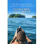 太平洋的多重歷史 : 大洋、土地與人群