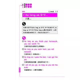 博客來 英語句型這樣學才會快 博客來 英語句型這樣學才會快