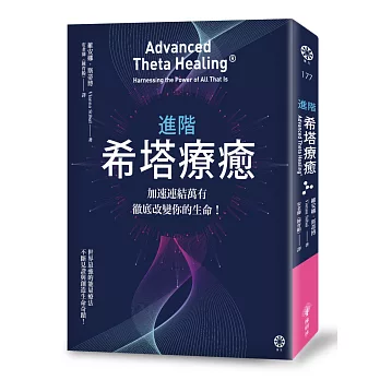 进阶希塔疗愈 加速连结万有 彻底改变你的生命7 紫衣 Kitayii 新浪博客