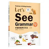 Let’s See Grammar：彩圖初級英文文法【Basic 2】(三版)(菊8K+解答別冊)