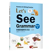 Let’s See Grammar：彩圖初級英文文法【Basic 1】(三版)(菊8K+解答別冊)