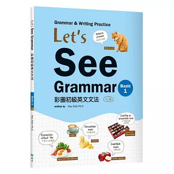 Let’s See Grammar：彩圖初級英文文法【Basic 1】（三版）（菊8K+解答別冊）