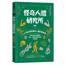 博客來 你瘋了 不正常很正常 正常人 哪裡出問題 寫給自以為正常的現代人的 精神異常 說明書 博客來 你瘋了 不正常很正常 正常人 哪裡出問題 寫給自以為正常的現代人的 精神異常 說明書