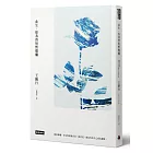 此生,你我皆短暫燦爛