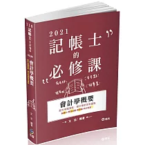 博客來 國文 作文 記帳士 各類考試適用 博客來 國文 作文 記帳士 各類考試適用