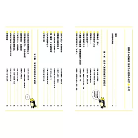 博客來 這個句子拯救我給青少年的強心金句 博客來 這個句子拯救我給青少年的強心金句