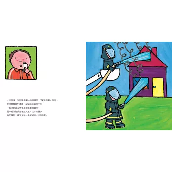 消防員都在做什麼?