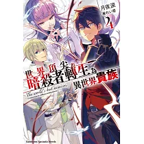 博客來 亡國的征服者 魔王將征服世界 01 博客來 亡國的征服者 魔王將征服世界 01