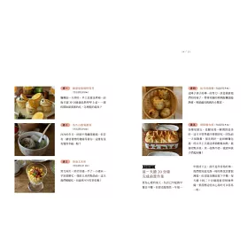 博客來 朝 食光 款待家人的早餐提案 手作麵包x暖胃湯品x舒食米飯 60道美好料理 博客來 朝 食光 款待家人的早餐提案 手作麵包x暖胃湯品x舒食米飯 60道美好料理