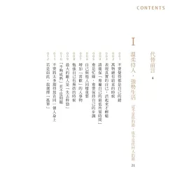 博客來 這不是你的錯 僅此一次的人生 你可以活得更自由 博客來 這不是你的錯 僅此一次的人生 你可以活得更自由