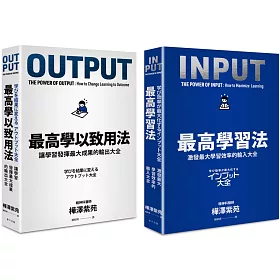 博客來 最高學以致用法 最高學習法 博客來 最高學以致用法 最高學習法