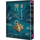 養心1:消失的生死玦