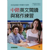 中階英文閱讀與寫作練習 下 附光碟 (技術型高級中等學校外語群)
