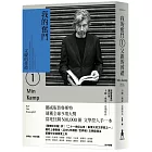 我的奮鬥1:父親的葬禮