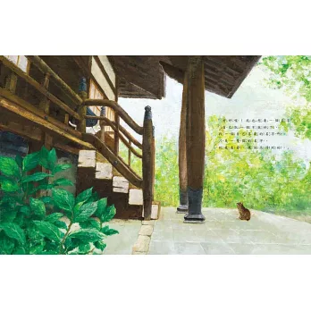 《沒有名字的貓》竹下文子&町田尚子|寵物繪本 《沒有名字的貓》竹下文子&町田尚子|寵物繪本