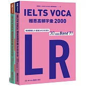 IELTS VOCA雅思高頻字彙2000：首創LR+SW分科單字，30天雅思Band 7!(QR Code 英國真人發音)