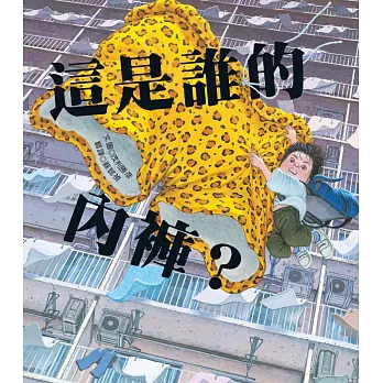 我的口袋名單,15位日本繪本作家 我的口袋名單,15位日本繪本作家