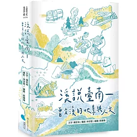 博客來 溪說臺南 曾文溪的地景與人文 博客來 溪說臺南 曾文溪的地景與人文