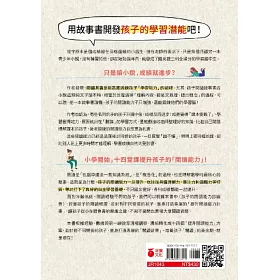 博客來 小學生快速提升閱讀素養課 博客來 小學生快速提升閱讀素養課