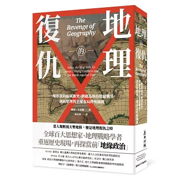 博客來 地理的復仇 一觸即發的區域衝突 劃疆為界的地緣戰爭 剖析地理與全球布局終極關鍵 博客來 地理的復仇 一觸即發的區域衝突 劃疆為界的地緣戰爭 剖析地理與全球布局終極關鍵