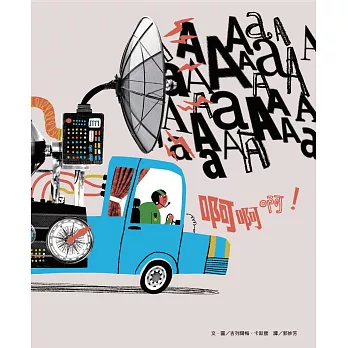 《啊啊啊!Aaahhh!》Guilherme Karsten 《啊啊啊!Aaahhh!》Guilherme Karsten