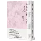 玫瑰是沒有理由的開放:走近現代詩的40條小徑