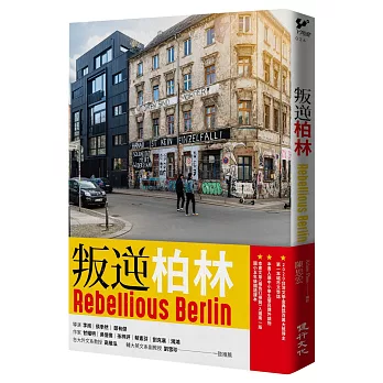 叛逆柏林 = : Rebellious Berlin
