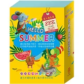 【HELLO SUMMER】品格養成童話禮盒：《城市老鼠與鄉下老鼠》、《烏鴉的彩色羽毛》、《蟋蟀與螞蟻》