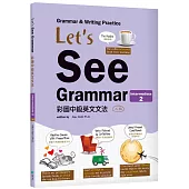 Let’s See Grammar：彩圖中級英文文法【Intermediate 2】(三版)(菊8K彩色+解答別冊)
