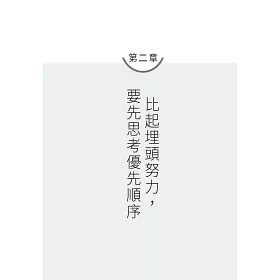 博客來 1 的努力 贏過99 的人 用打遊戲策略 玩 成工作 擁有一千萬用戶的日本ptt創辦人的 精準閒晃 成功學 博客來 1 的努力 贏過99 的人 用打遊戲策略 玩 成工作 擁有一千萬用戶的日本ptt創辦人的 精準閒晃 成功學