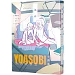 向夜晚奔去YOASOBI小說集(「贈「或許」MV原畫版書衣)