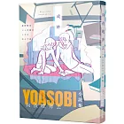 向夜晚奔去YOASOBI小說集（「贈「或許」MV原畫版書衣）
