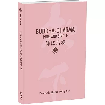 Buddha-Dharma: Pure and Simple 2：佛法真義 A 21st Century Guide to Buddhist Teachings