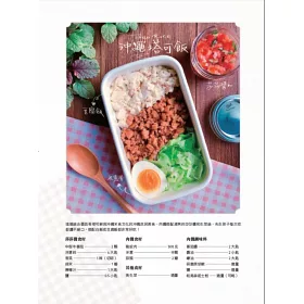 博客來 Rea手繪食譜 是便當也是餐桌料理 88道零失敗減醣食譜 食材好買 調味料現成 做法簡單 一看就上手 讓人吮指回味